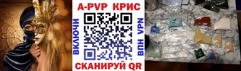 A-PVP кристаллы  Купить закладки  Ялуторовск 