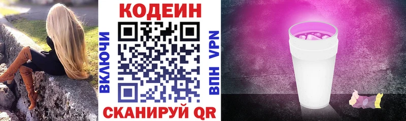Купить закладки  Ялуторовск  Codein напиток Lean (лин) 