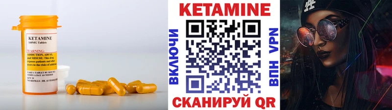 КЕТАМИН VHQ  Купить  Ялуторовск 